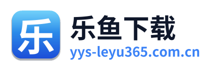 乐鱼下载
